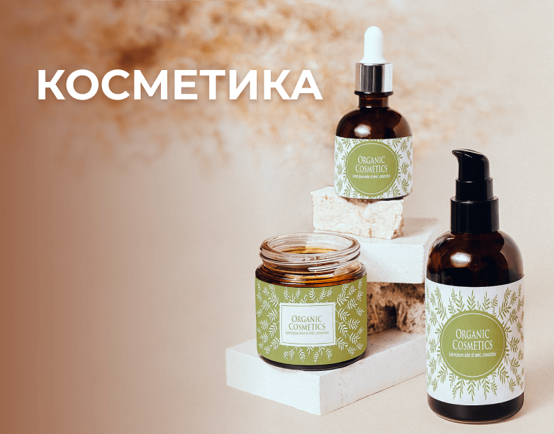 Рубрика Косметика