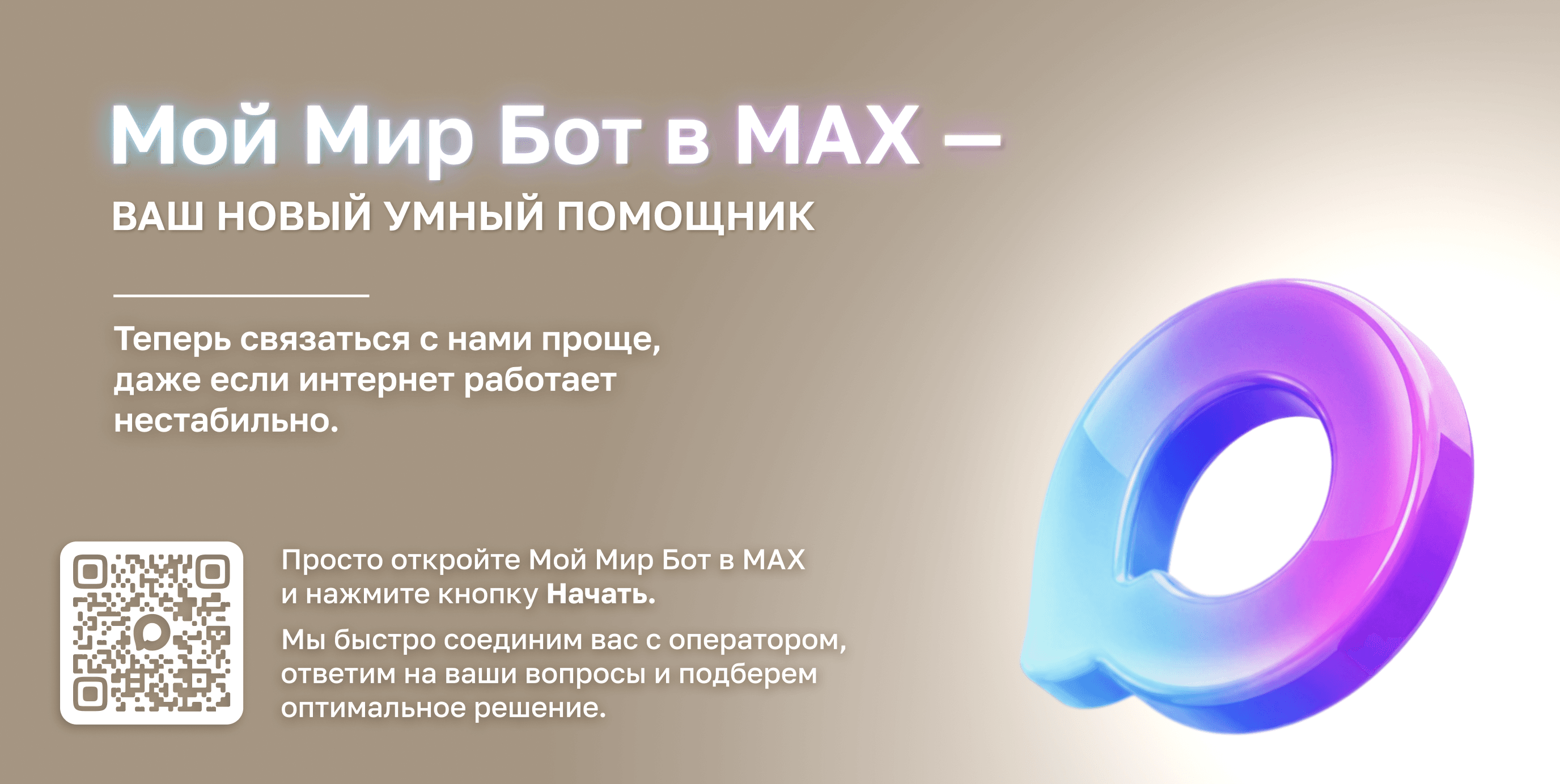 chatbotmax