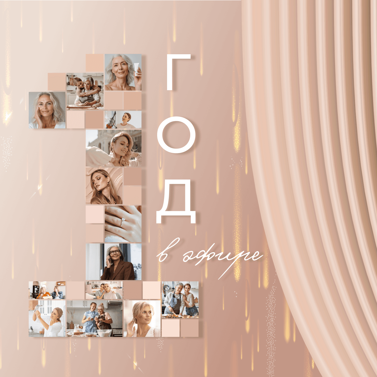 Акции в честь Дня Рождения