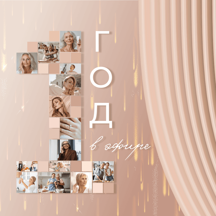 Акции в честь Дня Рождения